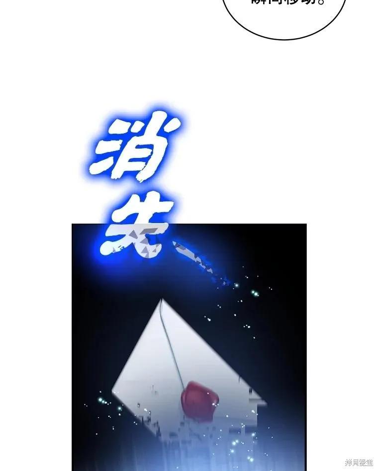 《不熟练的女士》第94话 第92页