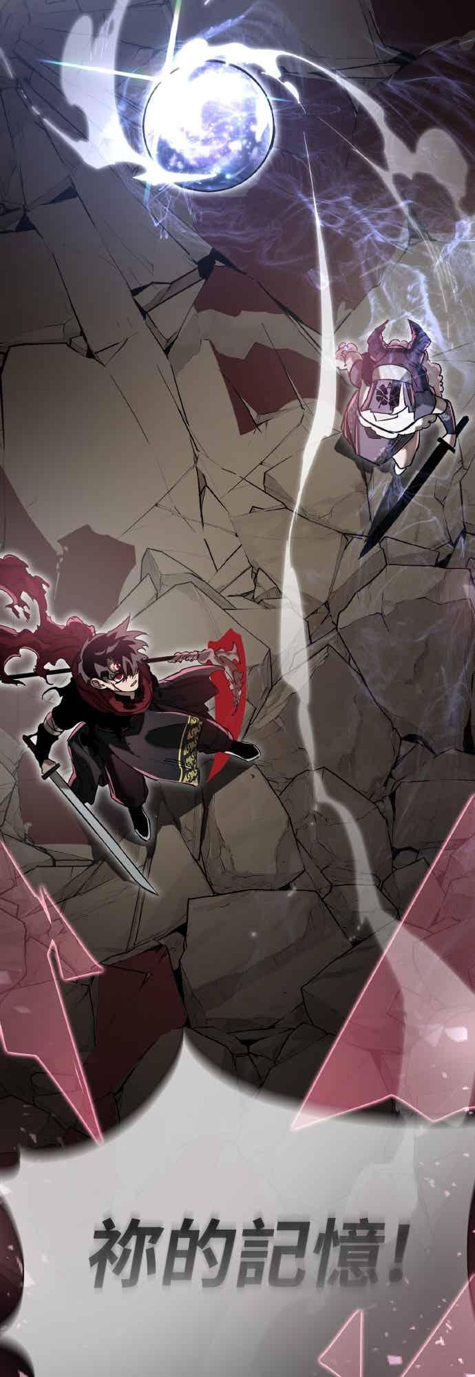 阎罗降临 - 第95话 - 第118张图