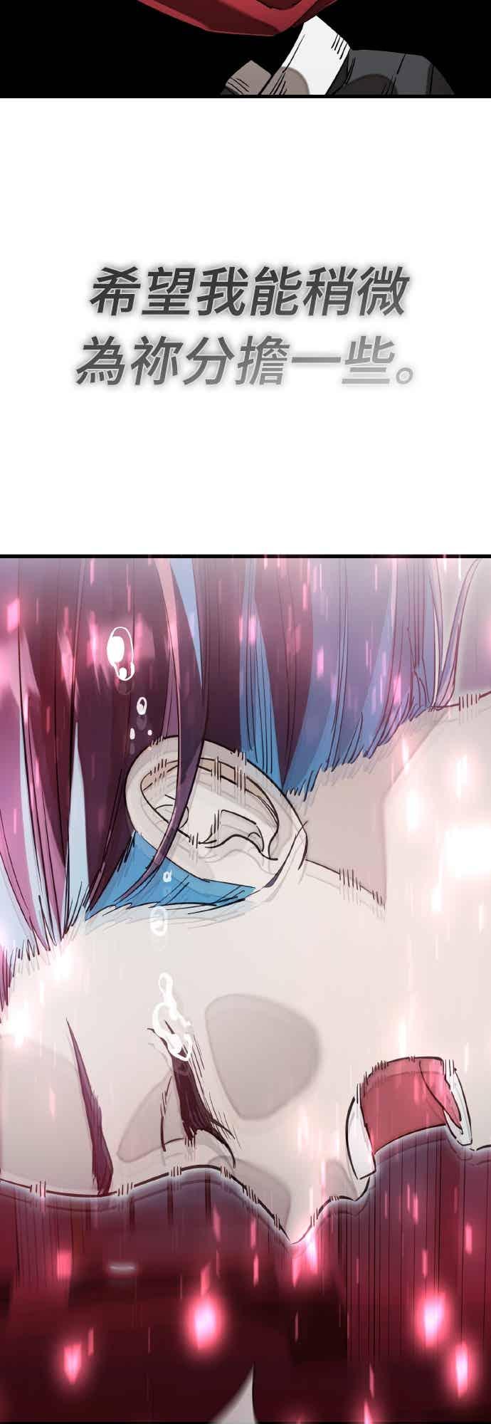 阎罗降临 - 第95话 - 第116张图