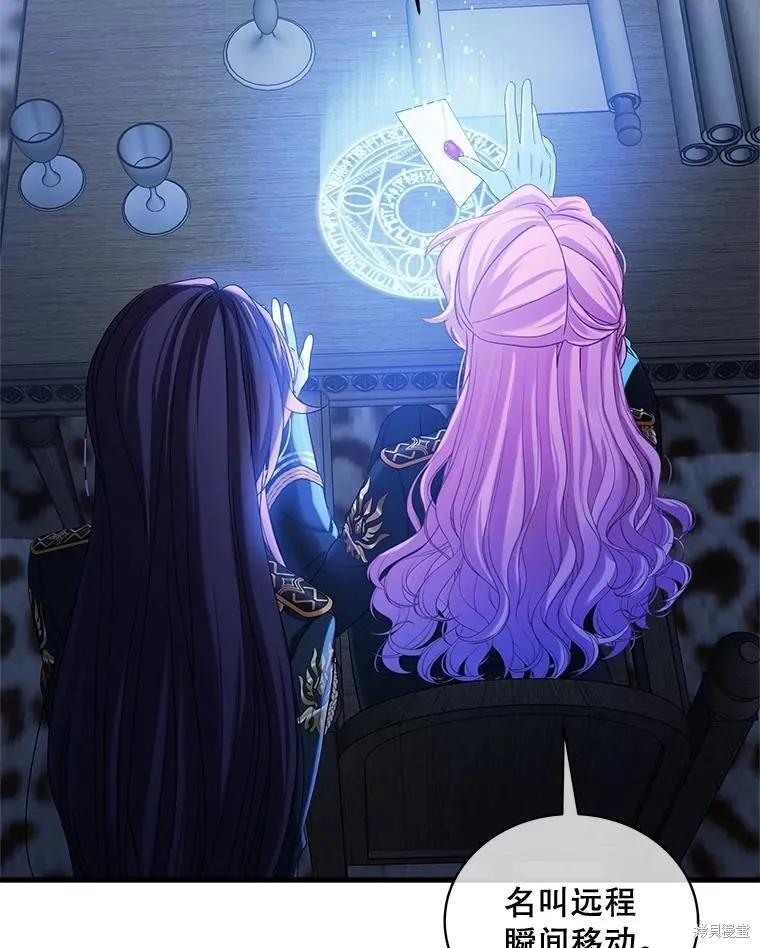 《不熟练的女士》第94话 第91页