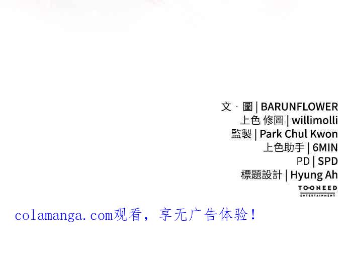 阎罗降临 - 第95话 - 第120张图