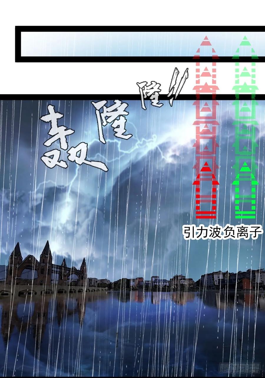 《通圣：六个通感少年》第9话 绝不可能 第38页