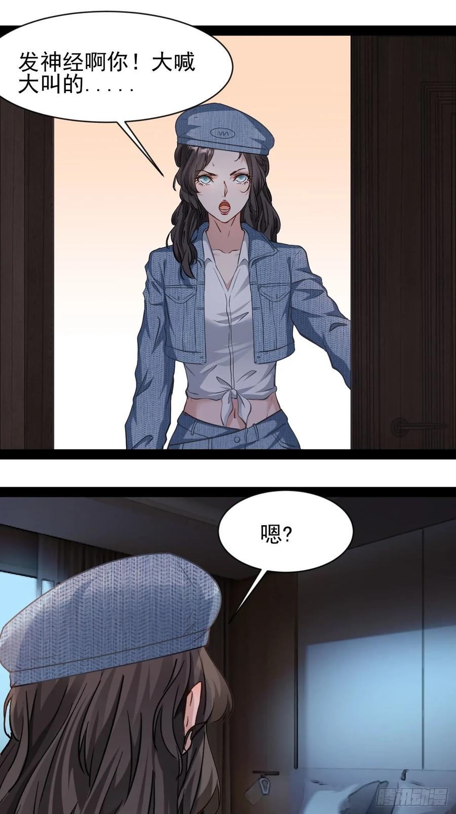 《通圣：六个通感少年》第9话 绝不可能 第42页