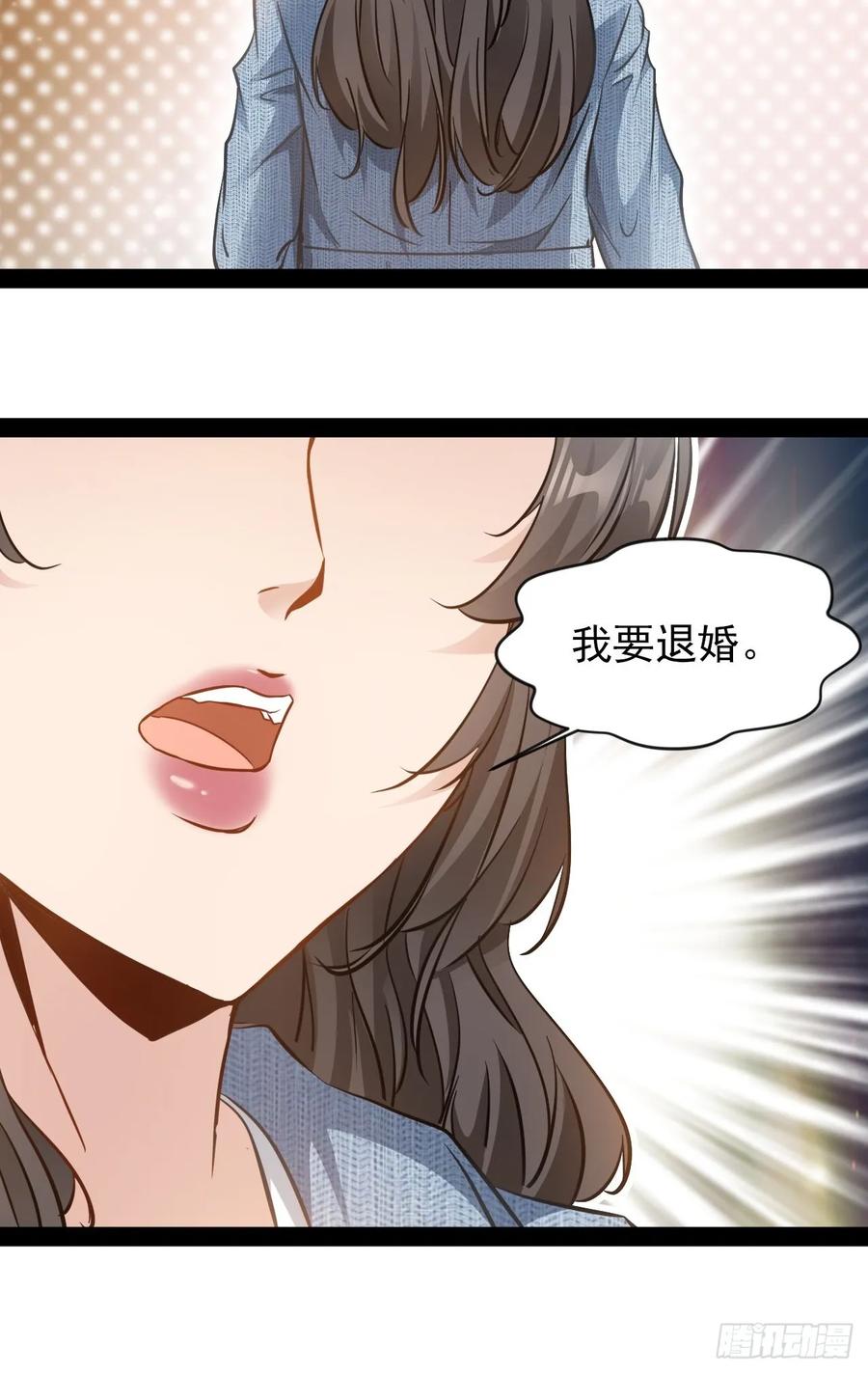 《通圣：六个通感少年》第9话 绝不可能 第20页