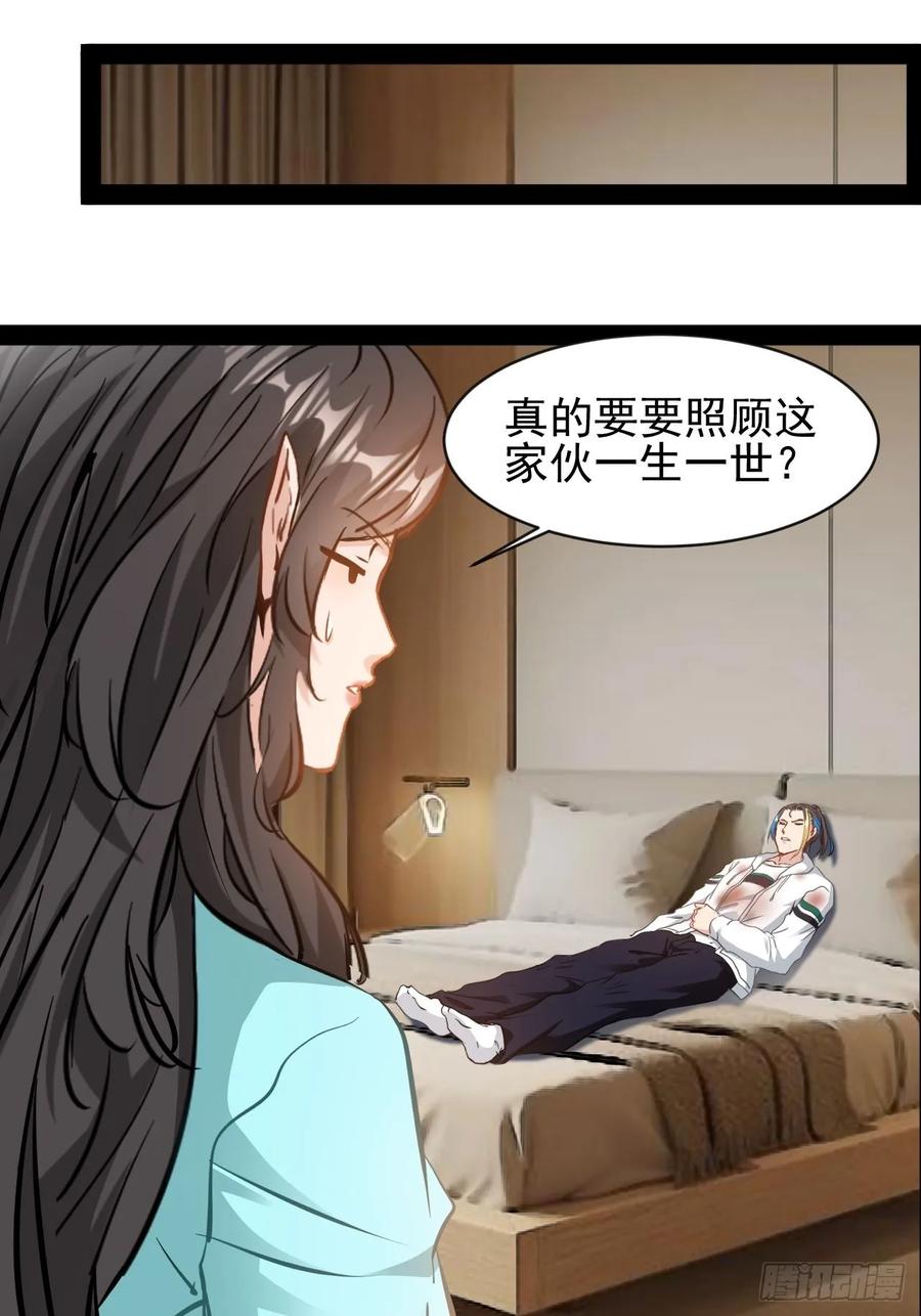 《通圣：六个通感少年》第9话 绝不可能 第5页