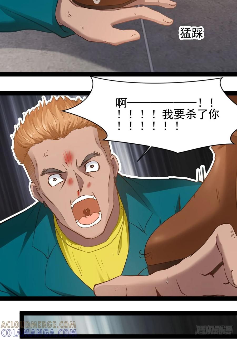 《通圣：六个通感少年》第10话 振作点我的朋友 第25页