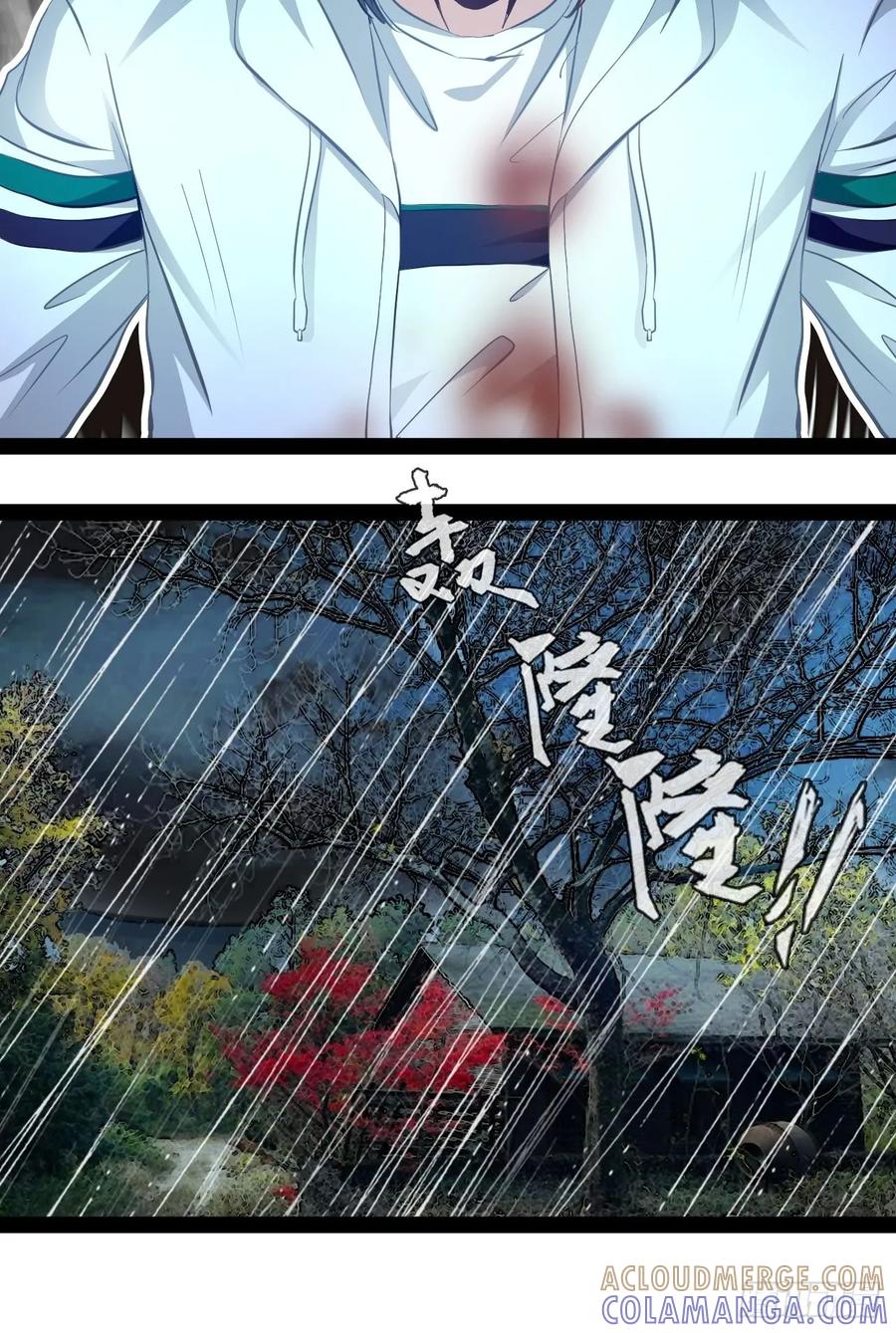 《通圣：六个通感少年》第10话 振作点我的朋友 第7页