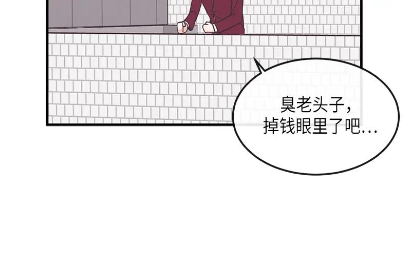 《取向的发现》第125话 第24页