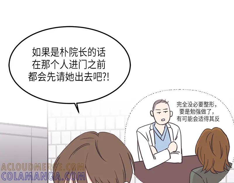 《取向的发现》第125话 第25页