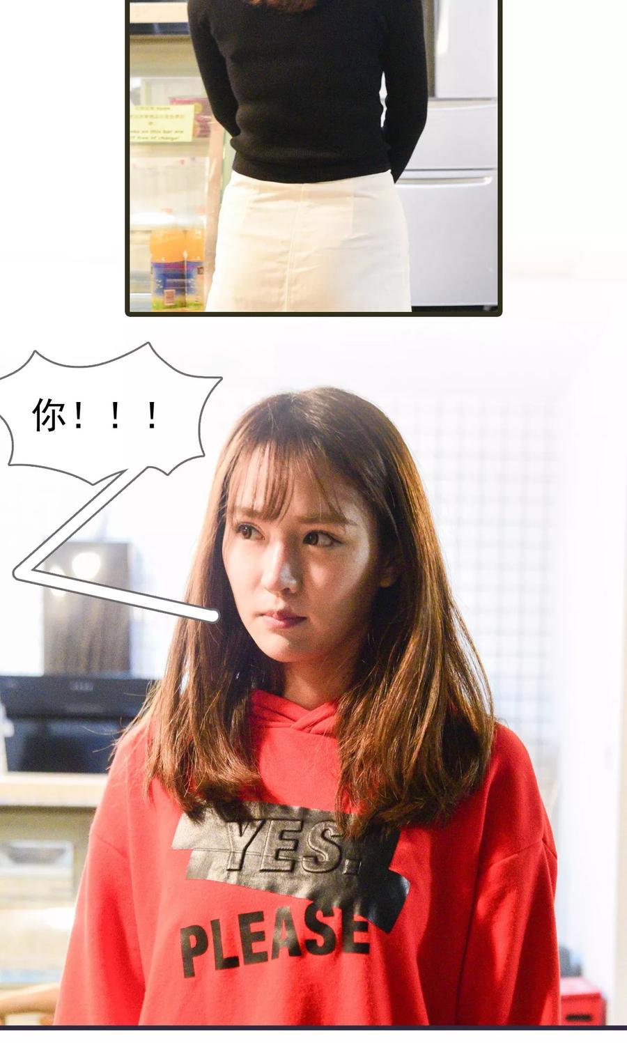 《假面A计划》第16话 第8页