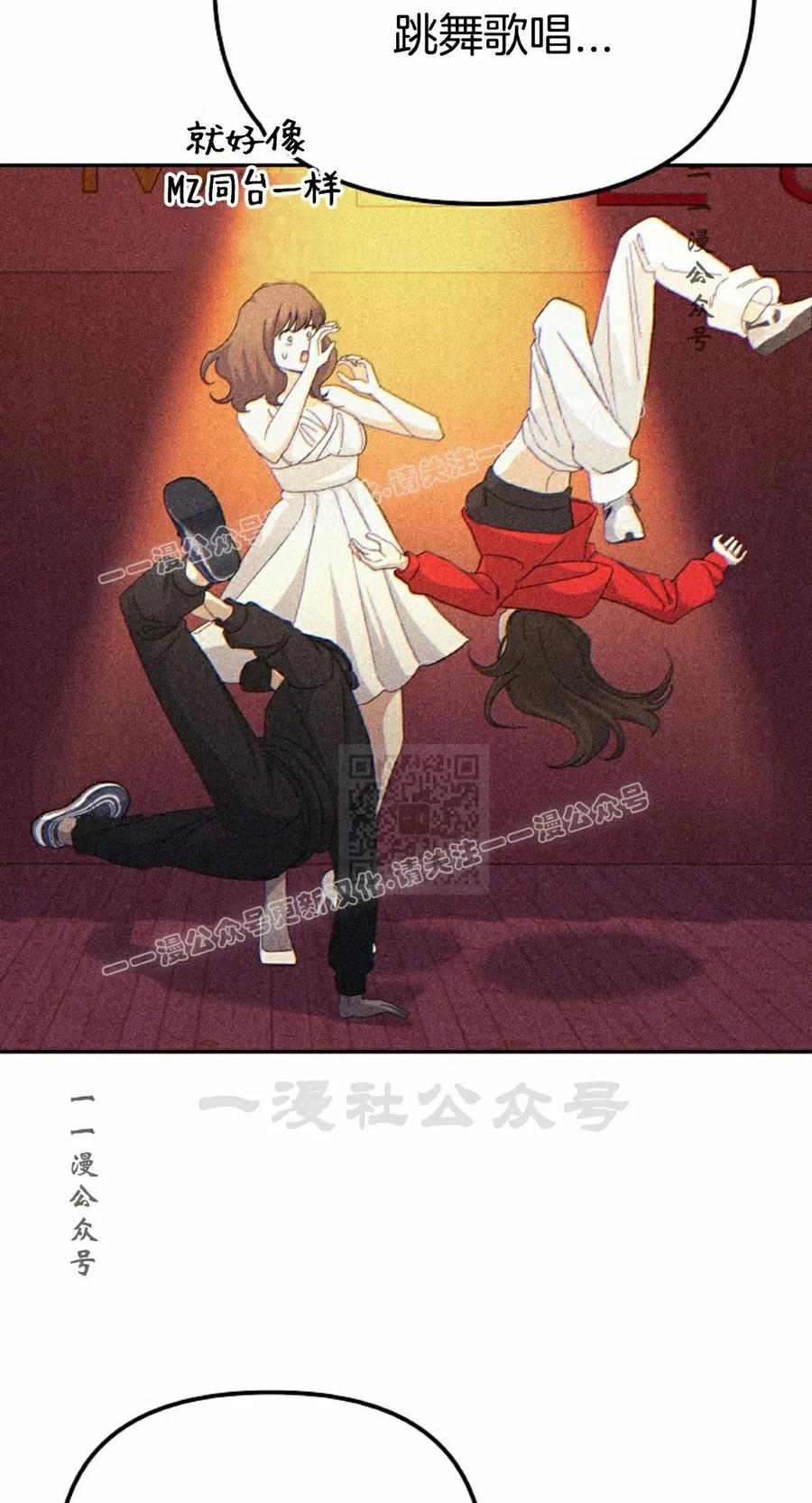 《游戏废材的重启人生》第17集 第77页