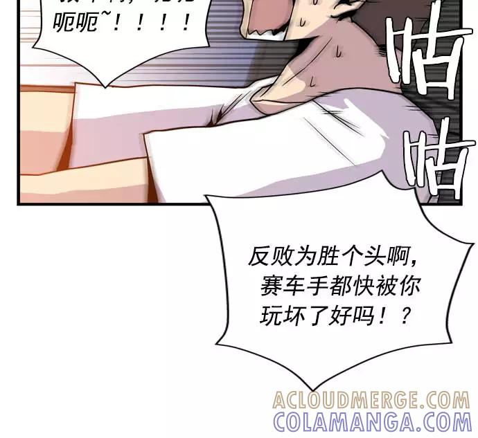 《午夜狂飙》第16话 第65页