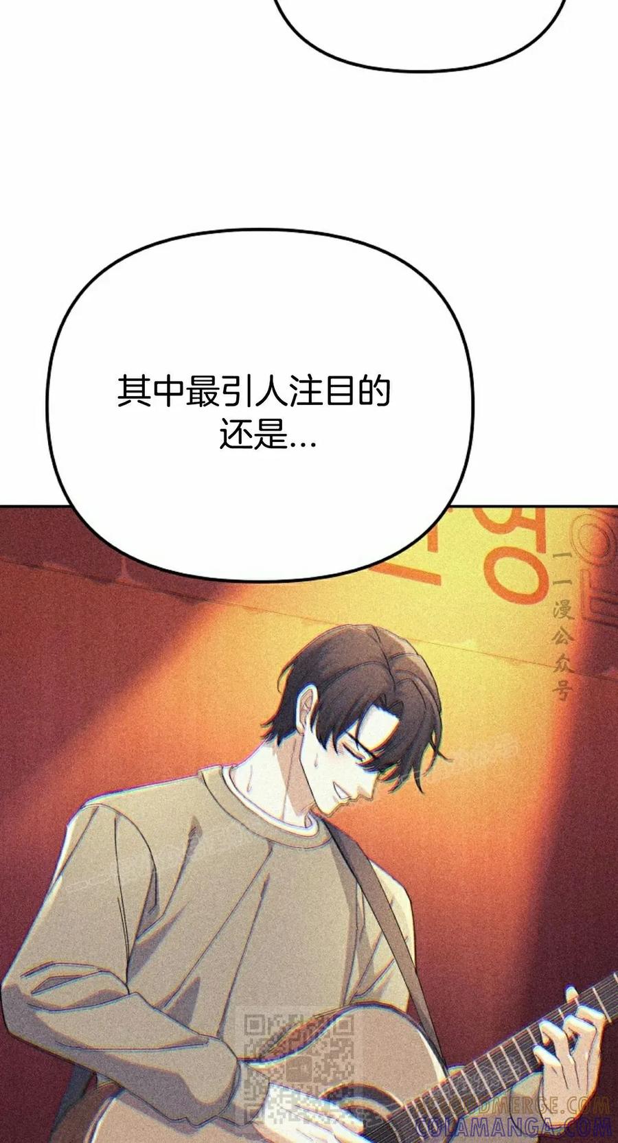 《游戏废材的重启人生》第17集 第79页