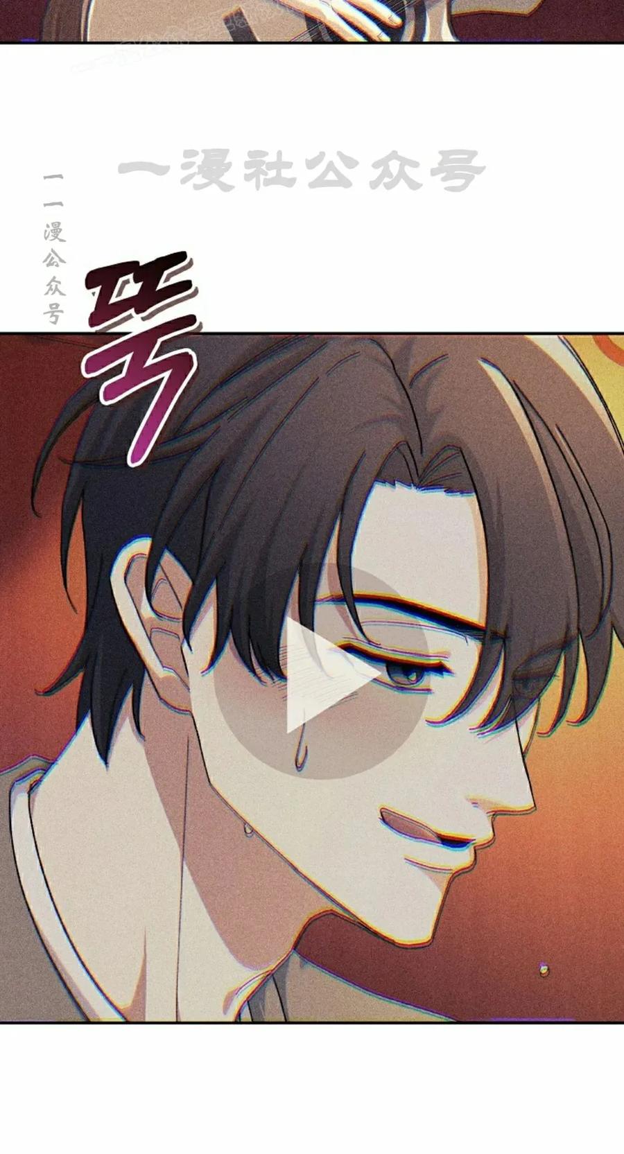《游戏废材的重启人生》第17集 第80页