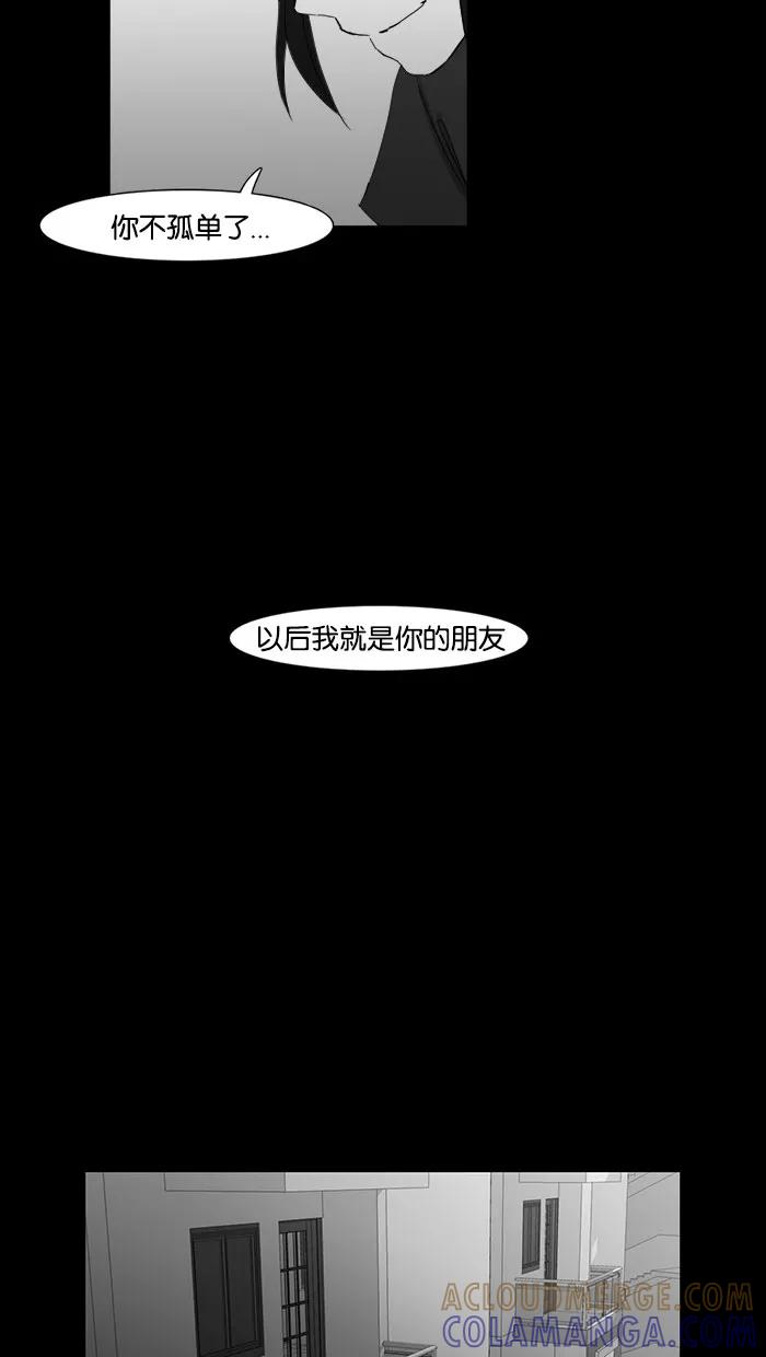 《I Love Liu》第35话 第61页