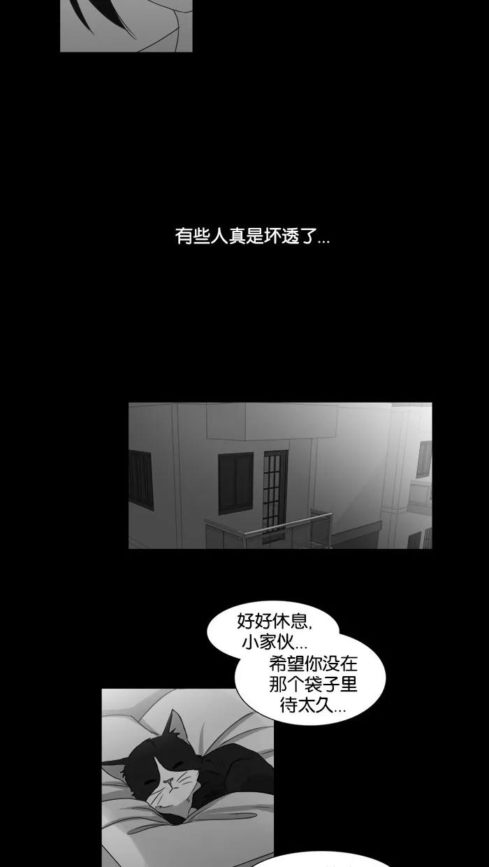 《I Love Liu》第35话 第59页