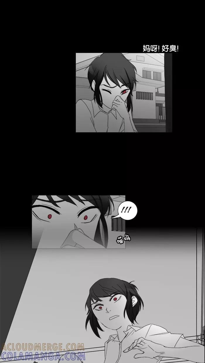 《I Love Liu》第35话 第57页