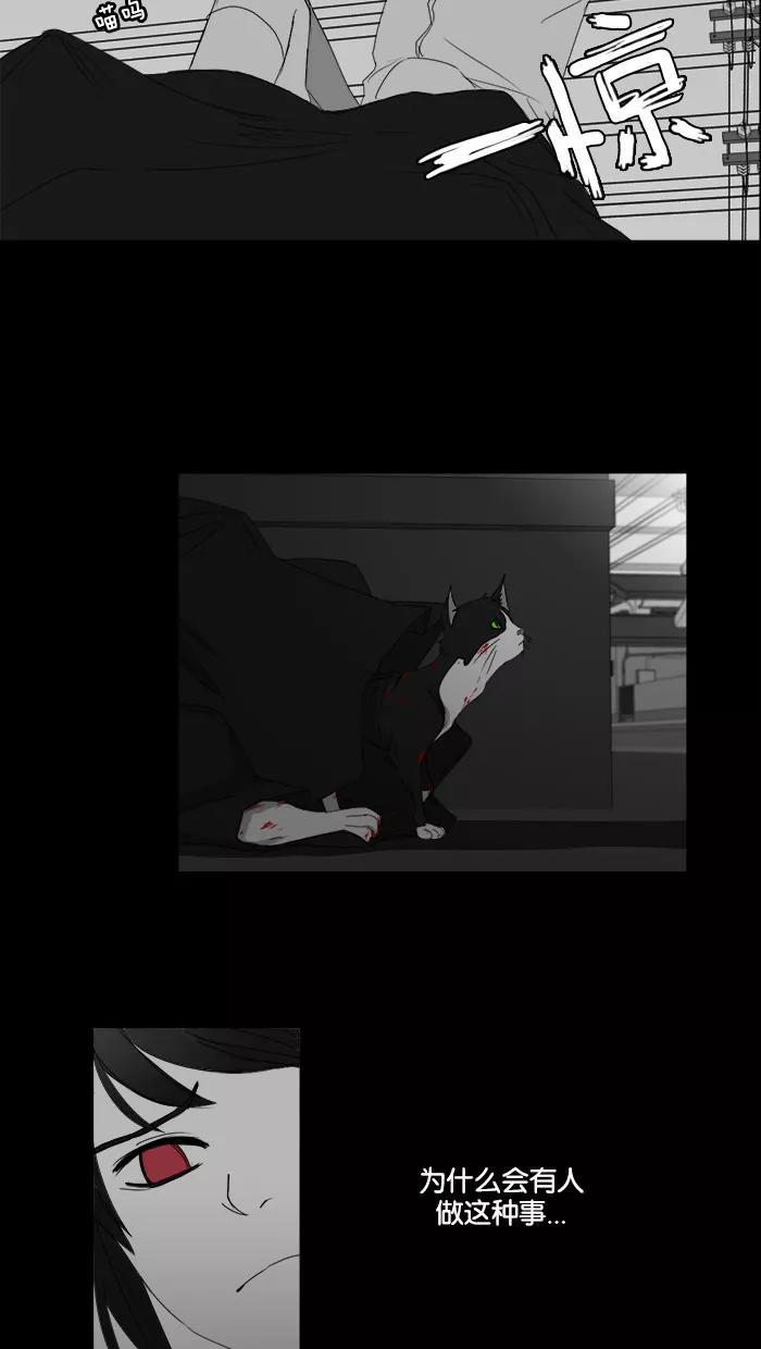 《I Love Liu》第35话 第58页