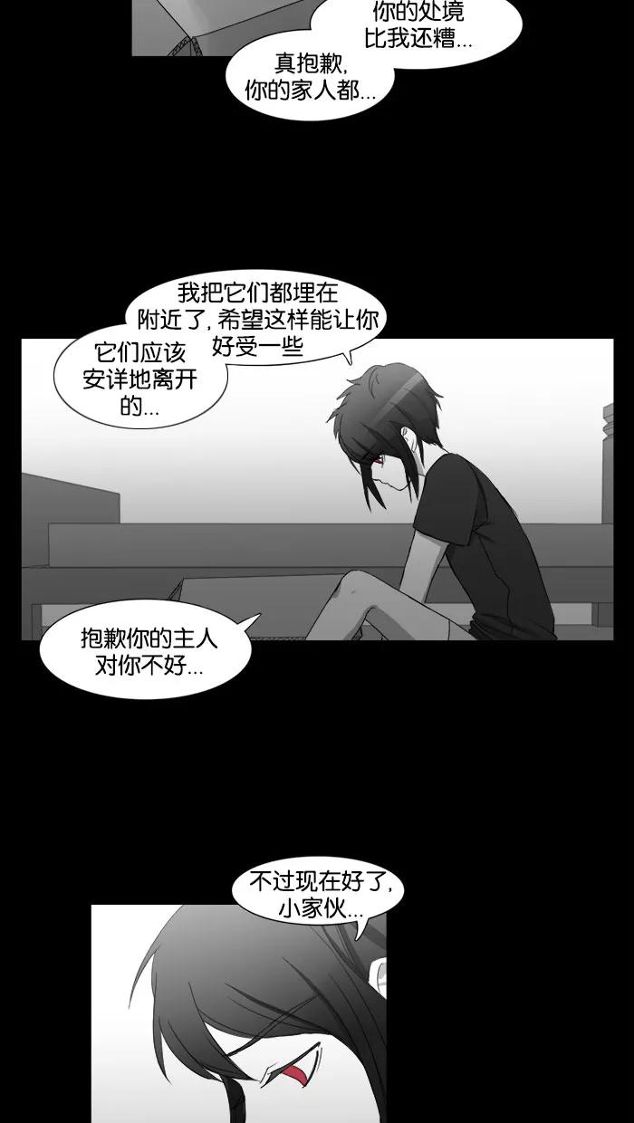 《I Love Liu》第35话 第60页