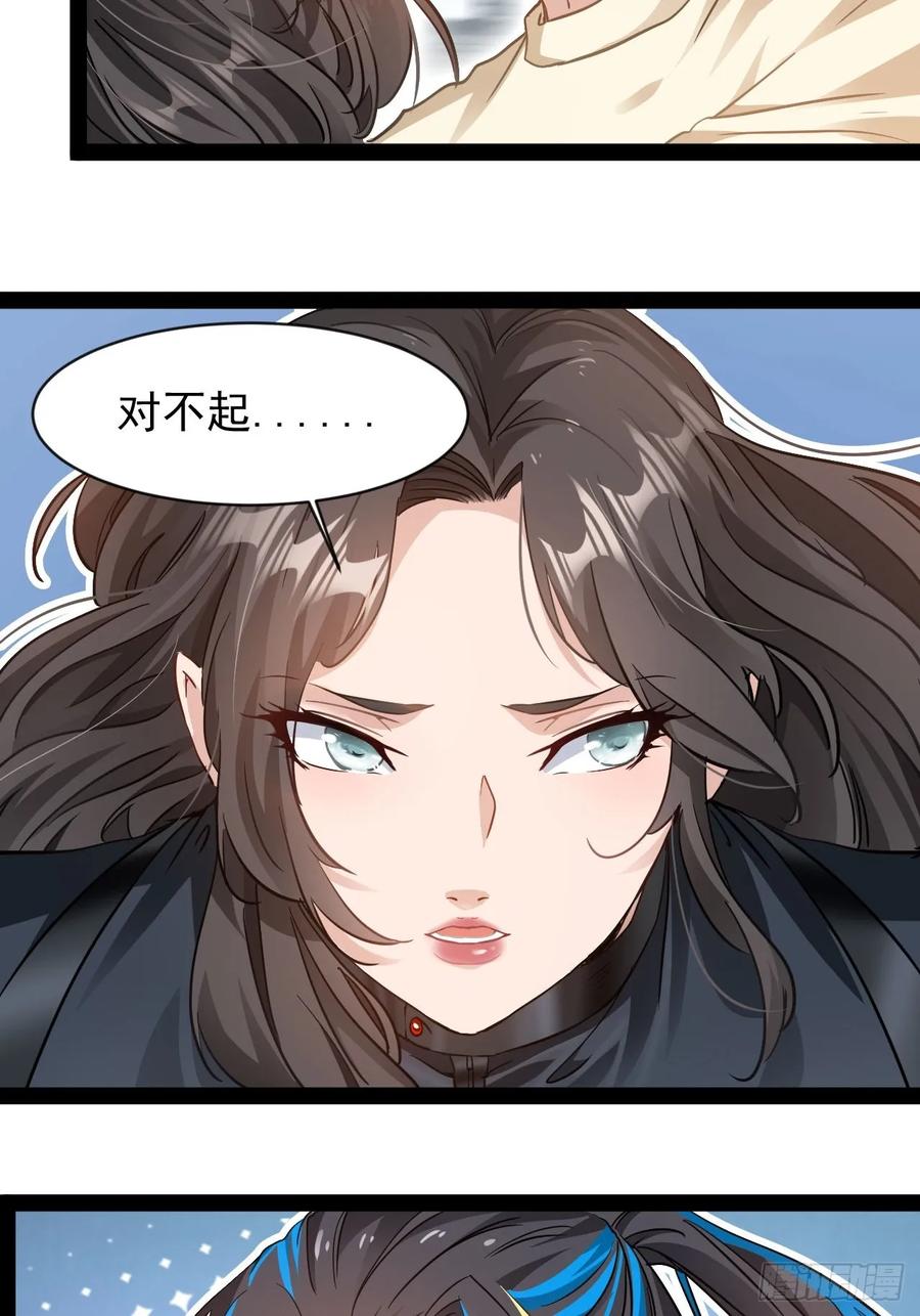 《通圣：六个通感少年》第3话 圣通在那里！ 第47页