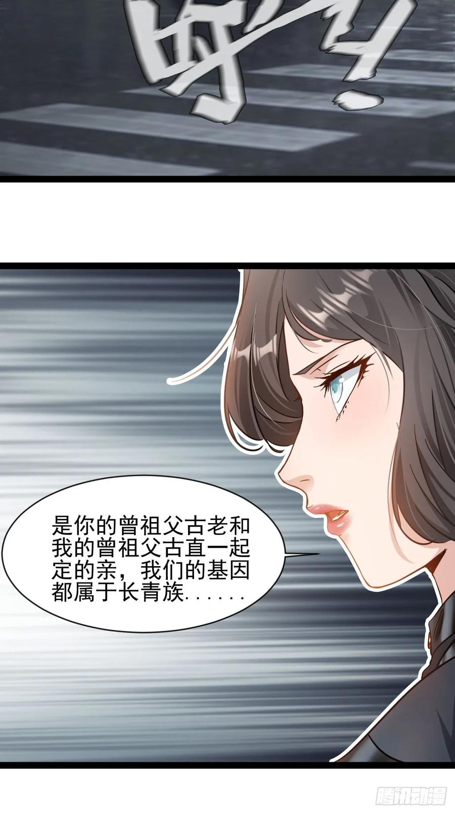 《通圣：六个通感少年》第3话 圣通在那里！ 第39页