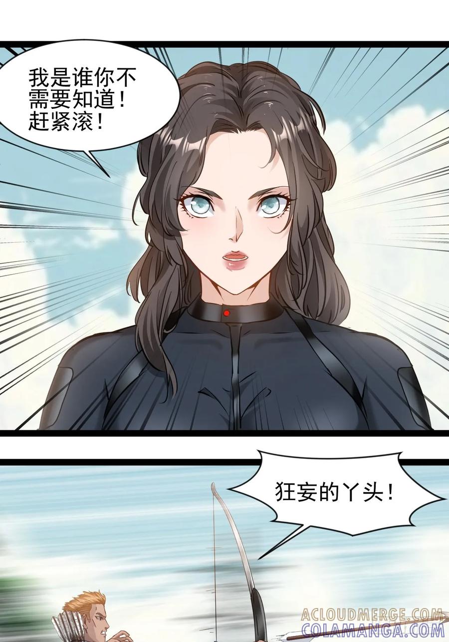 《通圣：六个通感少年》第3话 圣通在那里！ 第13页