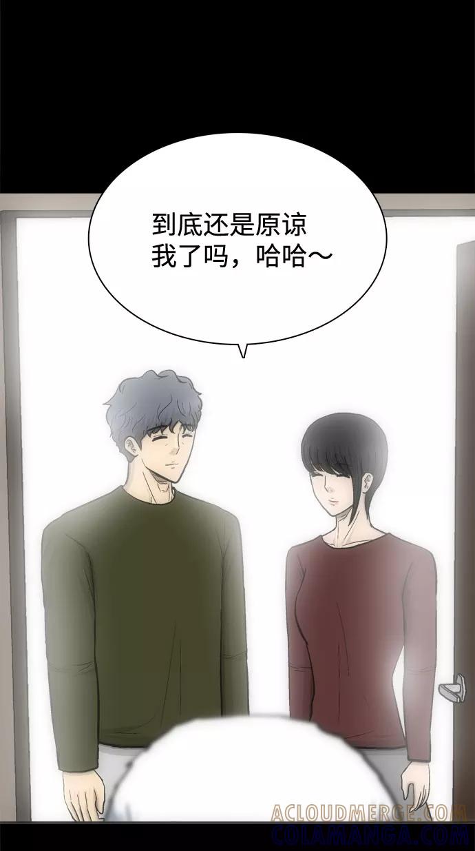 《God楼主》第55话 第105页