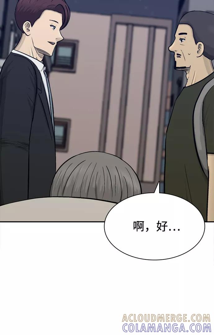 《God楼主》第56话 第37页