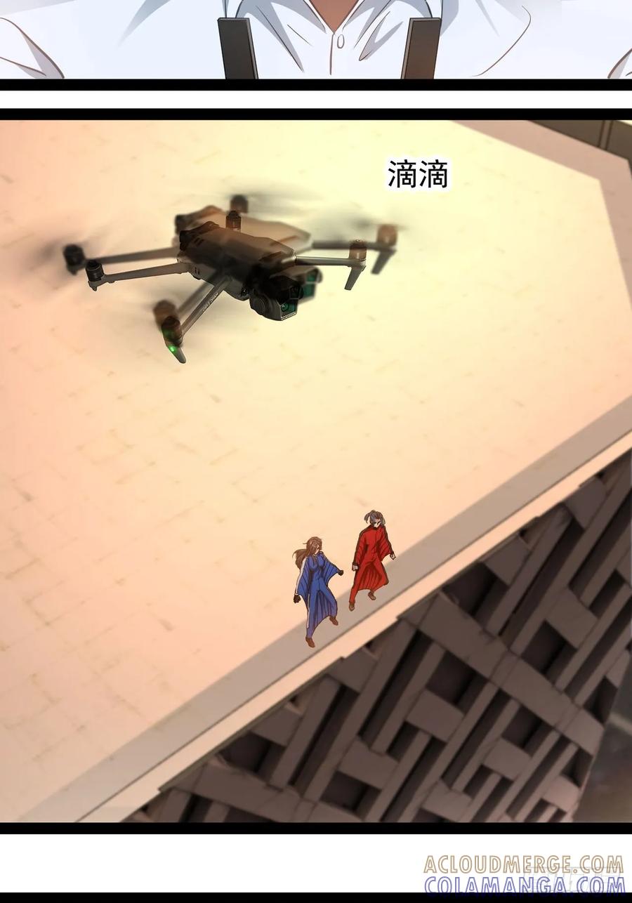《通圣：六个通感少年》第4话 欺我墨组者虽远必诛 第19页
