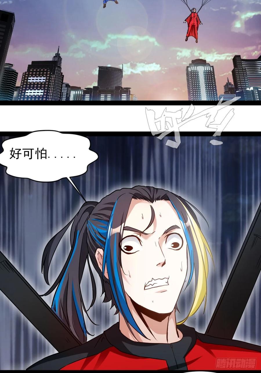 《通圣：六个通感少年》第4话 欺我墨组者虽远必诛 第48页