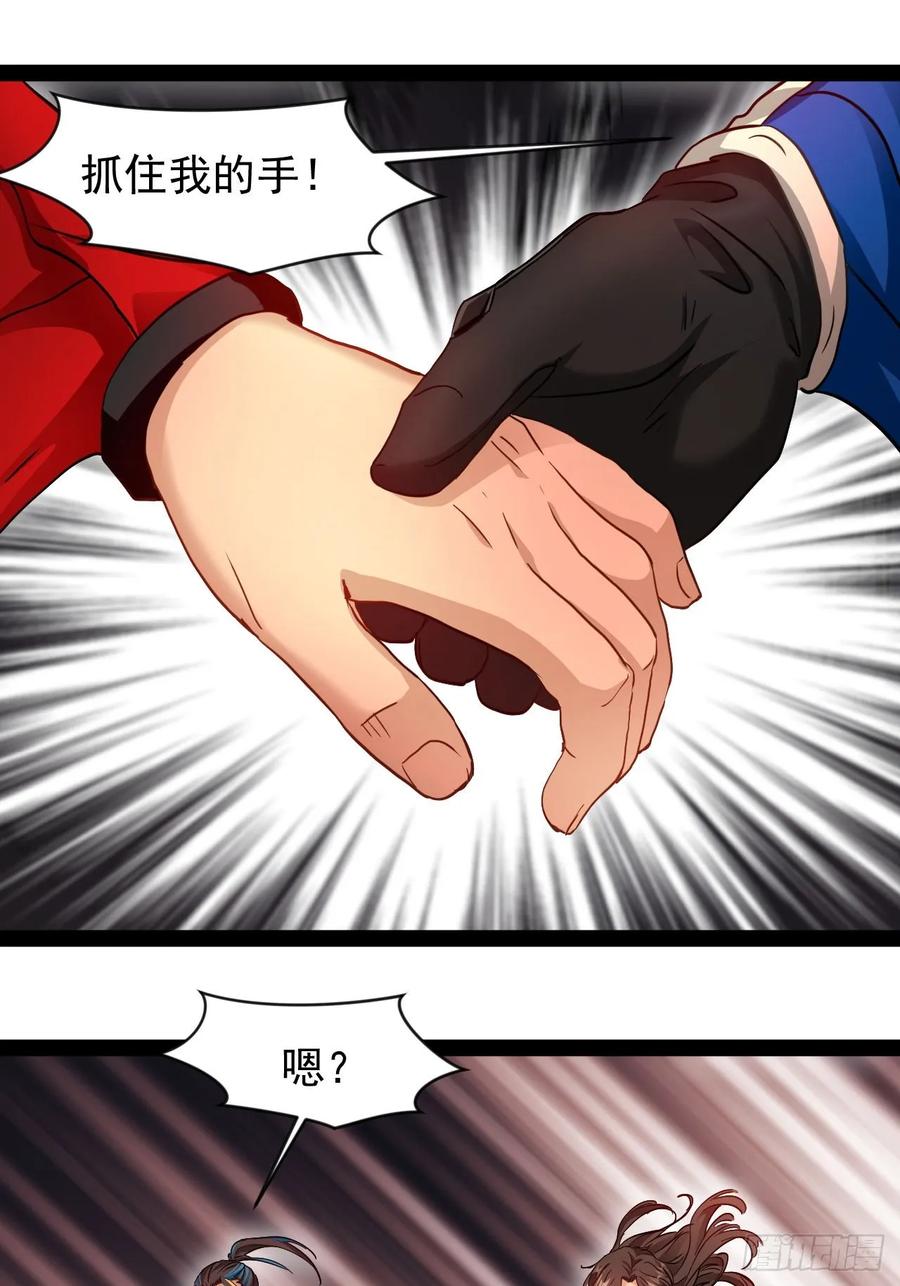 《通圣：六个通感少年》第4话 欺我墨组者虽远必诛 第33页