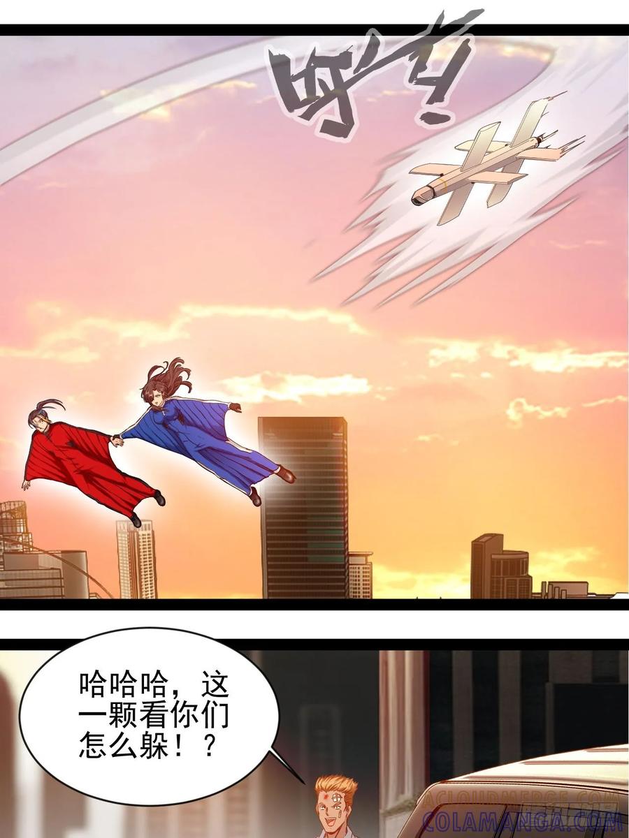 《通圣：六个通感少年》第4话 欺我墨组者虽远必诛 第37页