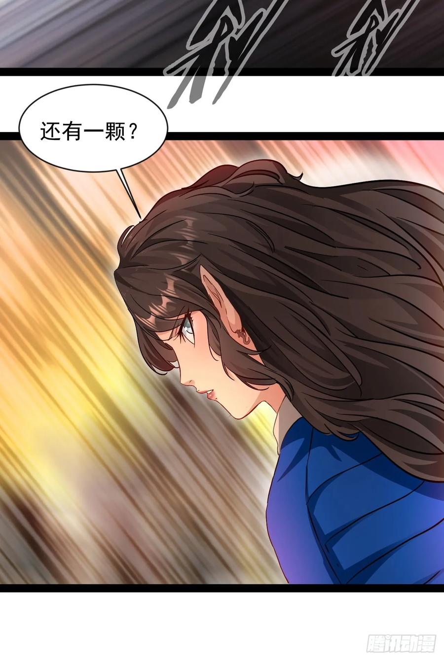 《通圣：六个通感少年》第4话 欺我墨组者虽远必诛 第36页