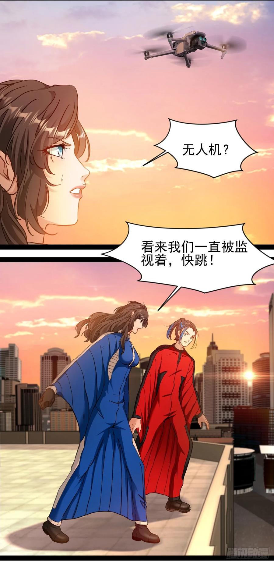 《通圣：六个通感少年》第4话 欺我墨组者虽远必诛 第20页