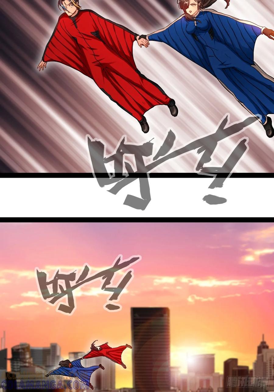 《通圣：六个通感少年》第4话 欺我墨组者虽远必诛 第34页
