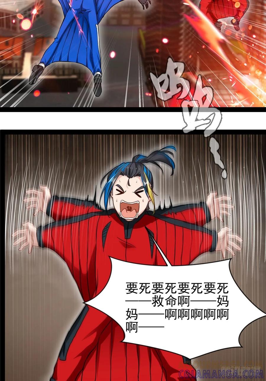 《通圣：六个通感少年》第4话 欺我墨组者虽远必诛 第31页