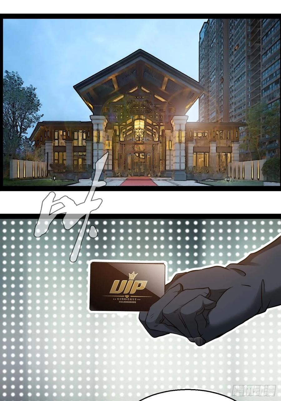 《通圣：六个通感少年》第5话 引颈就戮 第5页