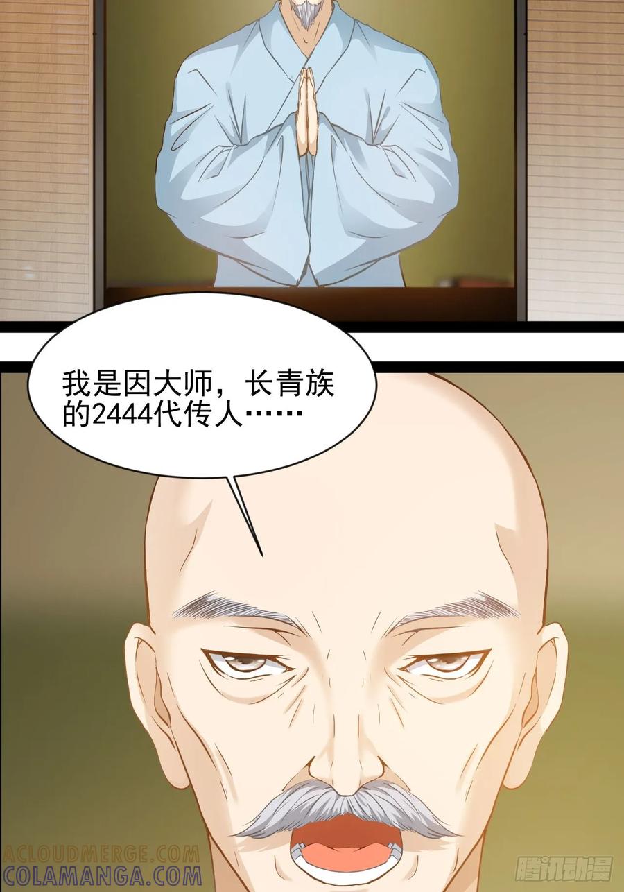 《通圣：六个通感少年》第5话 引颈就戮 第49页