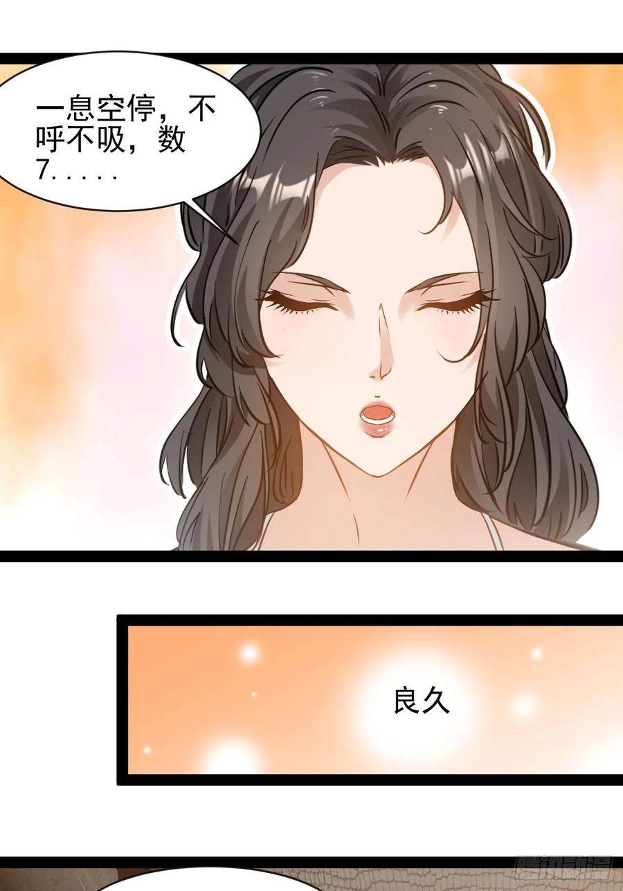 《通圣：六个通感少年》第5话 引颈就戮 第24页
