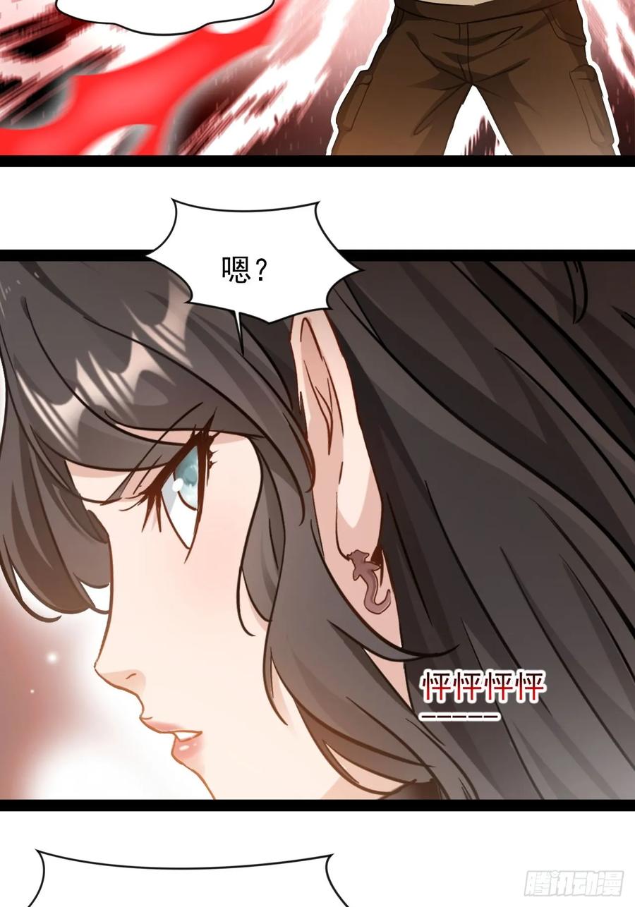 《通圣：六个通感少年》第5话 引颈就戮 第18页