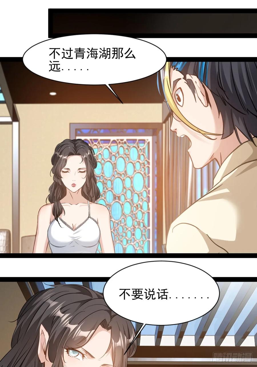 《通圣：六个通感少年》第6话 来自外太空 第9页