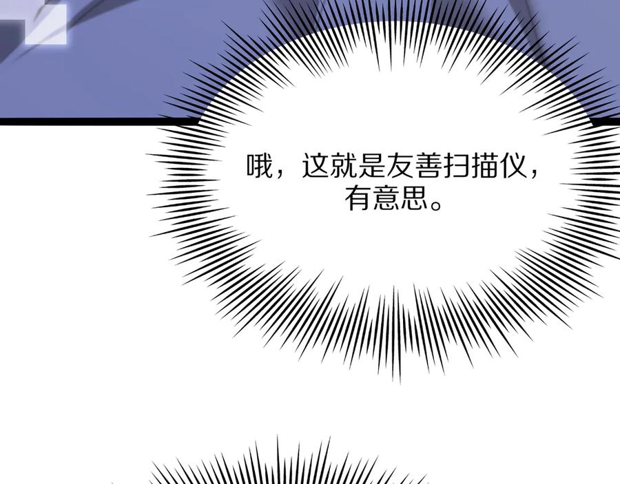 《我一个神豪，当渣男很合理吧》第1话 重生立志 第76页
