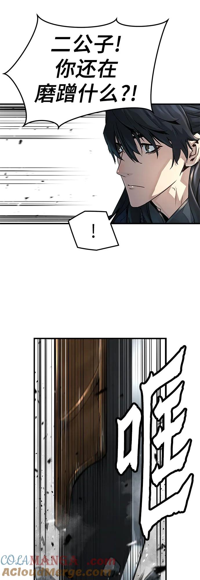 绝对回归 第1话 第137页