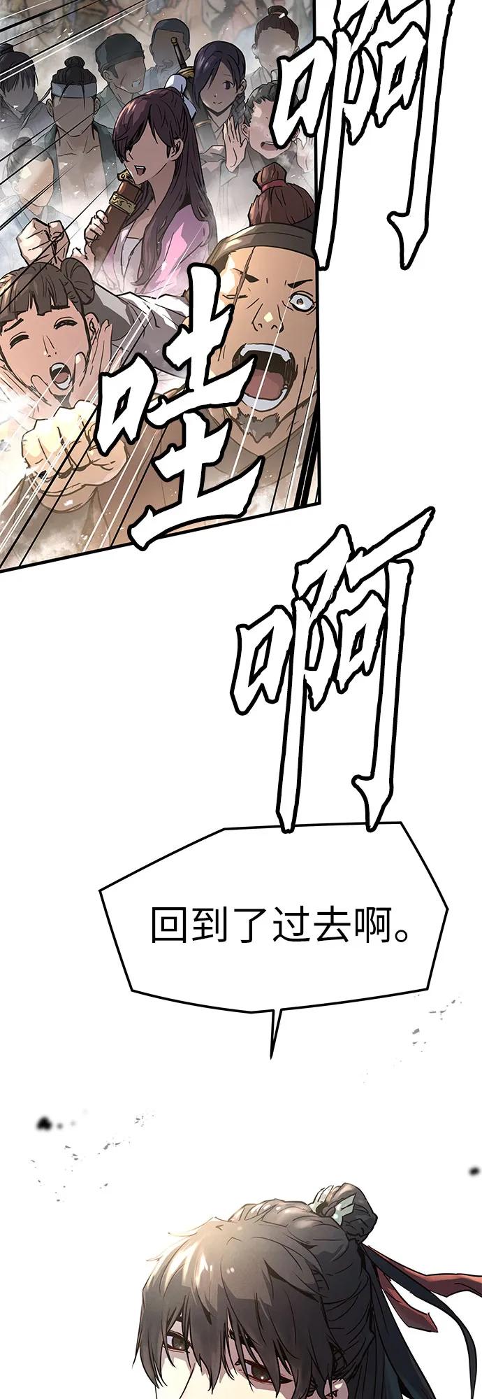 绝对回归 第1话 第126页