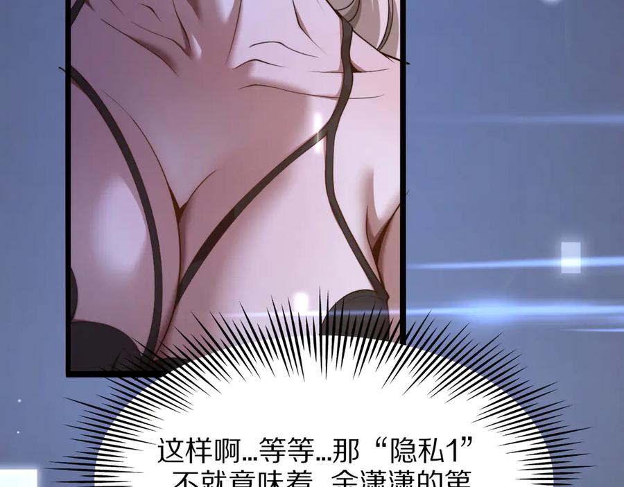 《我一个神豪，当渣男很合理吧》第1话 重生立志 第82页