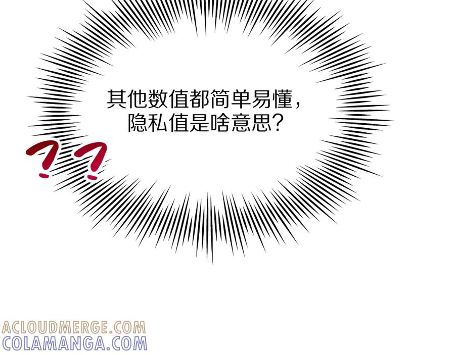 《我一个神豪，当渣男很合理吧》第1话 重生立志 第77页