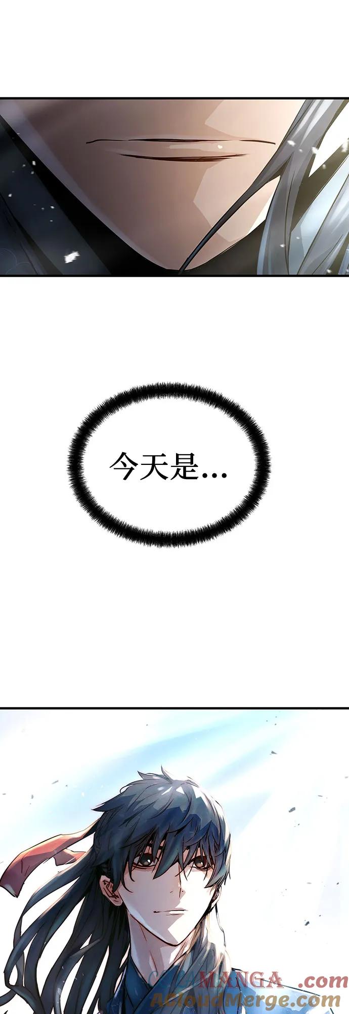 绝对回归 第1话 第141页