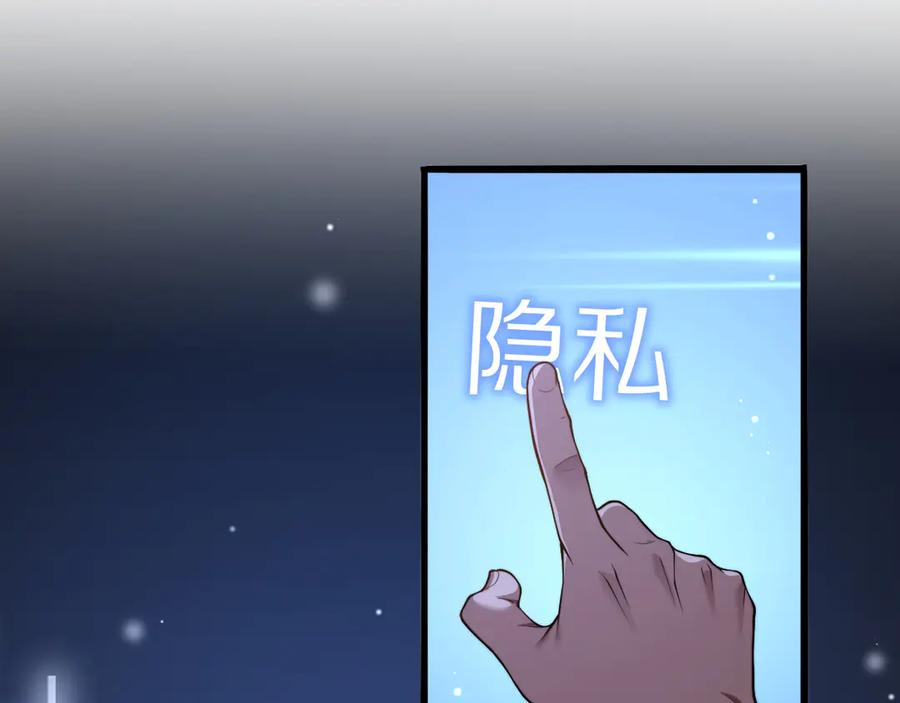 《我一个神豪，当渣男很合理吧》第1话 重生立志 第79页