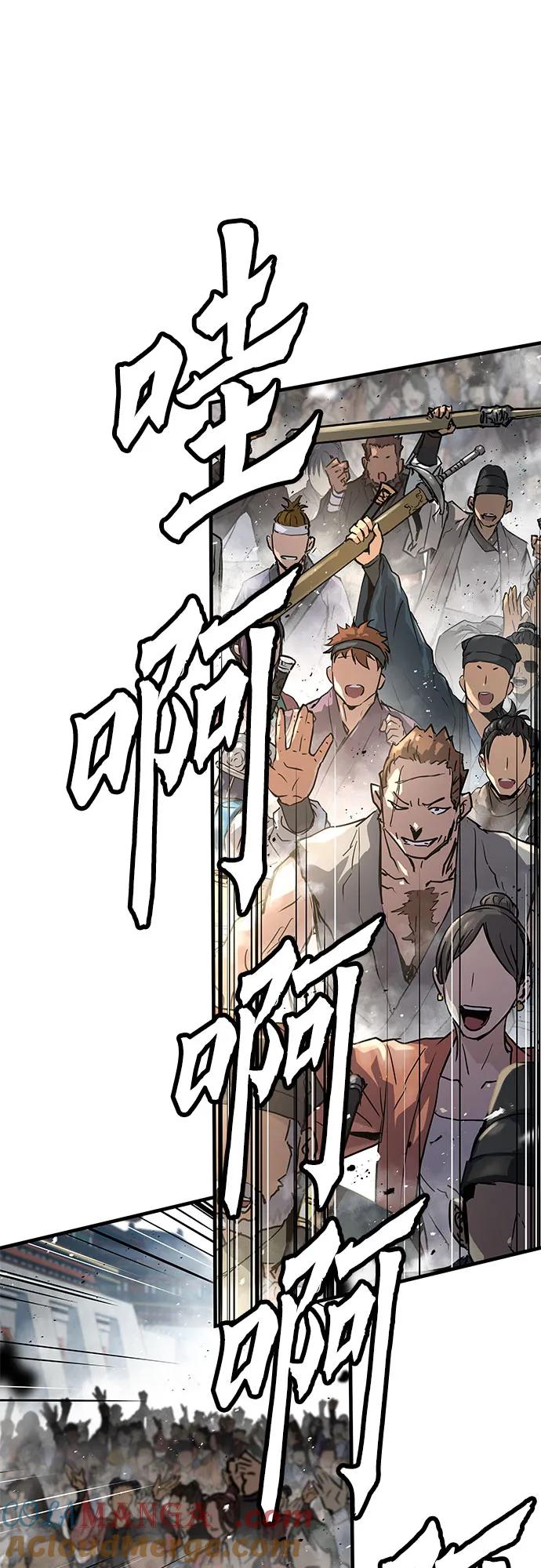 绝对回归 第1话 第125页