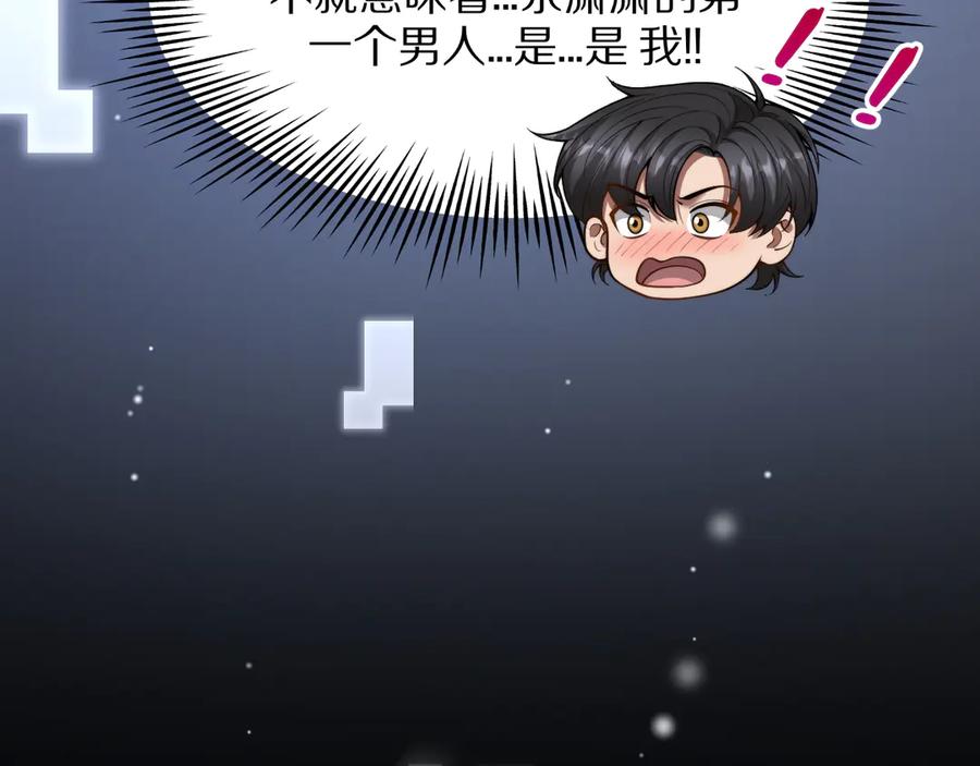 《我一个神豪，当渣男很合理吧》第1话 重生立志 第83页